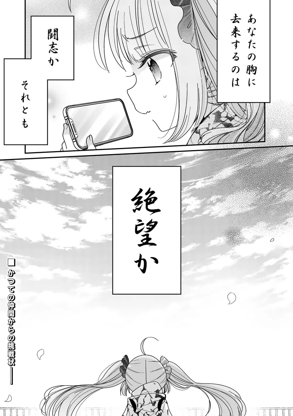 Kimi Toku!! – Kimi ni mo Tokusatsu Eiga ga Toreru!! - Chapter 29 - Page 15
